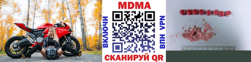 МДМА кристаллы  Чухлома 