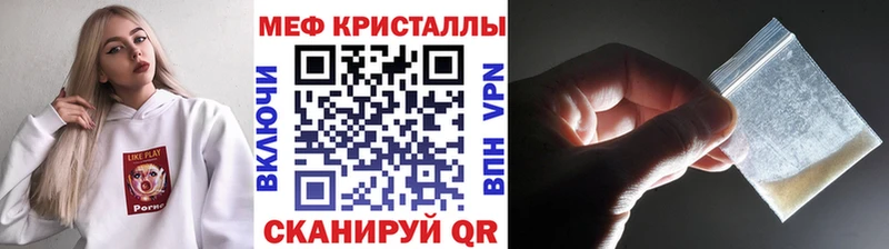 Мефедрон кристаллы  Чухлома 