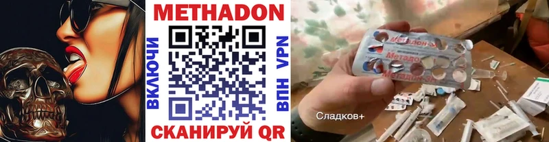 МЕТАДОН мёд  даркнет сайт  Чухлома 
